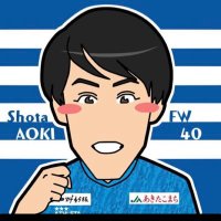 青木翔大(@shota_aoki10) 's Twitter Profile Photo