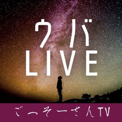 大阪府から発信。グルメ関連から副業など情報を配信。 配信者（大東）が、飲食店勤務を辞め様々な副業を行いながら年収1,000万円を目指す🤣あり😭ありのリアルドキュメンタリーTVです。 マンボー終わるまで毎日2時間のUber配達報酬配ります💰💰💰 チャンネル登録、Twitterフォローお願いします🤲🤲🤲