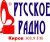 Официальный твиттер Русского Радио 107.8