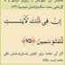 متوسم (@motevasem1400) Twitter profile photo متوسم (@motevasem1400) Twitter profile photo