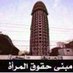 فحل صنعا باب اليمن (@BabFhl) Twitter profile photo فحل صنعا باب اليمن (@BabFhl) Twitter profile photo