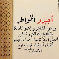 عفاف حمد الطيار (@a18d39967b2c416) 's Twitter Profile