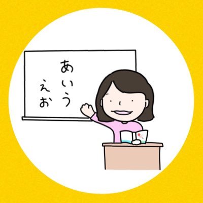 望月雅美| 『どう教える?読解会話作文会話の授業』他著📚|独学→日本語講師へ💁🏻‍♀️|国内外(70か国以上)8-88歳の日本語クラスを担当|3児の母🤱|社会人大学院生|好奇心👻 | お笑い&自然好き|SNS🔰|Twitter始めました|無言フォロー失礼します|ジョギング中のAwe体験写真多めです🏃‍♂️