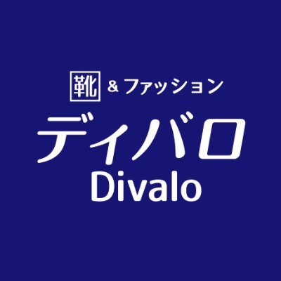 ディバロ しまむらグループ Grdivalo Twitter ディバロ しまむらグループ Grdivalo Twitter
