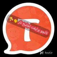 تانجو برايفت تجليخ نار 👏🥰 (@sniper56174881) 's Twitter Profile