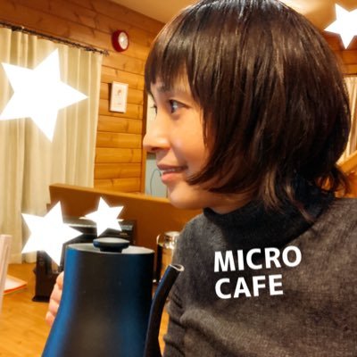 ミクロカフェ コーヒースタンドのオーナー。スペシャルティコーヒー専門店。バリスタ国際資格あり。SCA Brewing/Barista。コーヒーを冷静に楽しむの好き。 シュールな面白いもの好き。