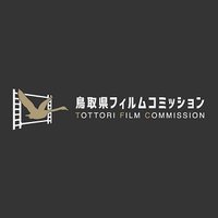 鳥取県フィルムコミッション (@tottori_fc) 's Twitter Profile
