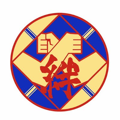 日本空手道 友絆塾(ゆうきじゅく) 指導担当 代表・塾長 道上篤二郎080-9792-2017 ブログも毎日更新してます。 https://t.co/2n2QRMRQtw YouTubeチャンネル https://t.co/qV6iiZrcfH