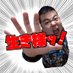 ヤマヤデの生き様ッ!ch【公式】 (@knxdhodllcp43cs) Twitter profile photo ヤマヤデの生き様ッ!ch【公式】 (@knxdhodllcp43cs) Twitter profile photo