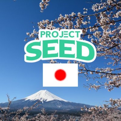 ProjectSeedの日本語コミュニティです。盛り上げていきましょう！ディスコhttps://t.co/9gFcx4hOlP
テレグラムhttps://t.co/jRLSHGFLs9　$shill