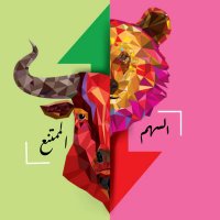 السهم الممتنع (@easier_stock) 's Twitter Profile