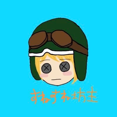 すね毛丸さんのプロフィール画像