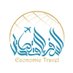 السفر الاقتصادي (@economictravell) Twitter profile photo السفر الاقتصادي (@economictravell) Twitter profile photo