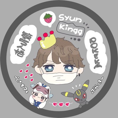 しゅんきんぐ👑さんのプロフィール画像