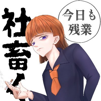 オオシバさんのプロフィール画像