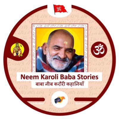 Neem Karoli Baba Stories / बाबा नीब करौरी कहानियाँ