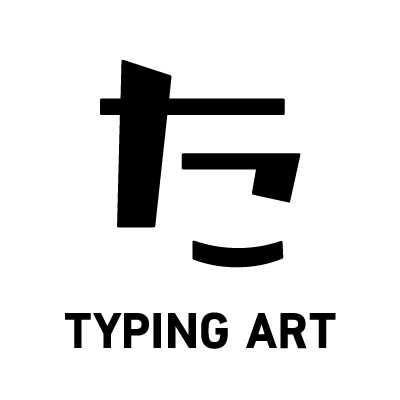 I am a type designer. 書体を作っています。