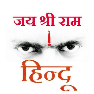 राष्ट्र हित सर्वोपरि 🚩🚩
जय श्री राम 🚩🚩
वसुधैव कुटुम्बकम