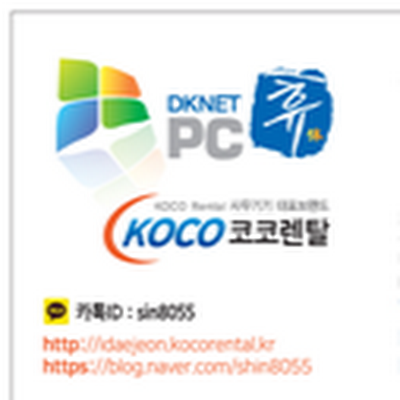 dknet8055's profile picture. 코코렌탈 대전서구유성점..PC휴