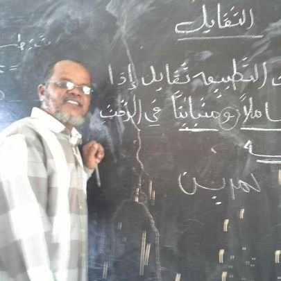 معلم رياضيات ولغة انجليزية
