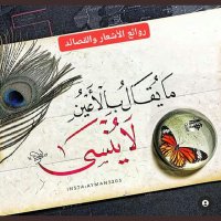 ابحث عن زوجه (@alawamigmailco1) 's Twitter Profile