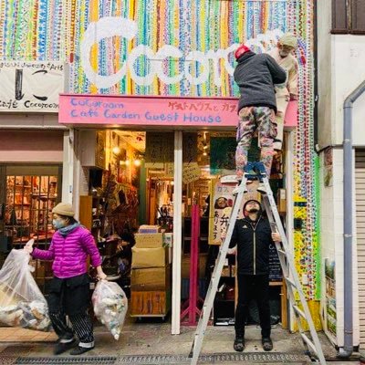 大阪の西成区の釜ヶ崎とよばれる地域でゲストハウスのふり、カフェのふり、大学のふりをしながら、であいと表現の場をつくっています。釜ヶ崎芸術大学主宰。大部屋から個室まで36ベッド。庭はジャングル。電話:0666361612 WEB: https://t.co/tQAWtw1930 NPO法人こえとことばとこころの部屋 ココルーム