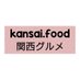 ゆう @kansai.food 【関西グルメ】 (@kansai_food__) Twitter profile photo
