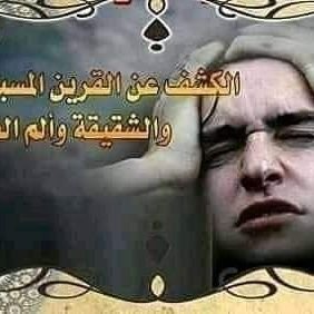 شيخ متمكن في تنزيل الاموال يمكنك التواصل معه عبر الواتساب للاستفسار او للعمل فقط 00249909544629