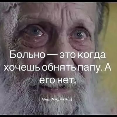 я не хочу про себя говорить