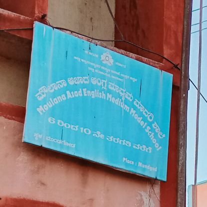 MAMS_MUNDGOD's profile picture. #English medium school
#A journey to excellence 🧑‍🏫