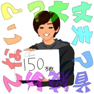 嶌💚🩷🍣🍴さんのプロフィール画像