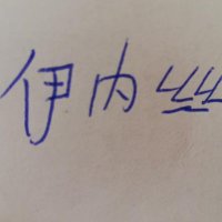 Valines (@inesvaliz) 's Twitter Profile