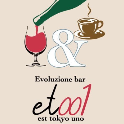 店名の由来はイタリア語で「東・東京・1」旬の食材をシンプルに提供しております! ランチ、カフェ、ディナーと営業!ゆったりとした空間で美味しい食事をぜひご堪能ください。酒類は自然派ワインを中心に和酒、拘りの自家製サワー、カフェメニューも豊富に取り揃えてます🍷☕️