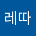 또레따 (@ttoletta1) Twitter profile photo 또레따 (@ttoletta1) Twitter profile photo