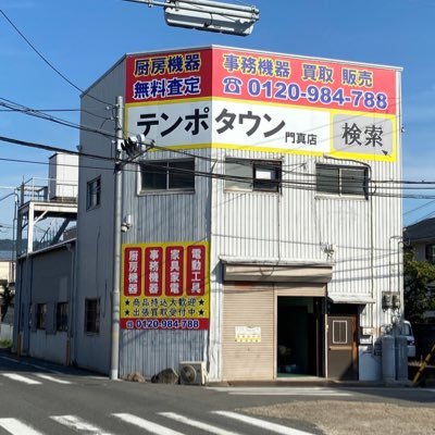 買取君の食べ歩き日記🍺🍚📔 時々お店の宣伝 。 おすすめの居酒屋等あれば紹介待ってます。 飲食店の閉店から開業までトータルサポート 門真市江端町7-25（門真試験場から車で10分）