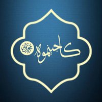 Kajianmuh (@kajian_muh) 's Twitter Profile