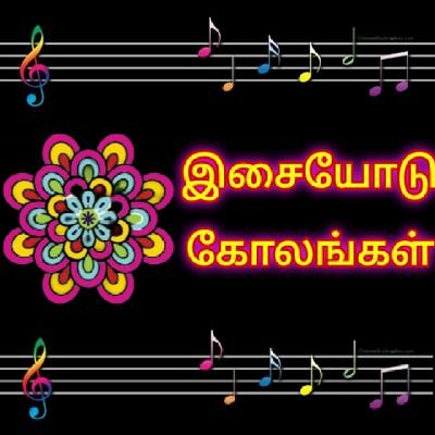 kolangalmusic's profile picture. Rangoli,Sikku kolam,Padi kolam,Dots kolam