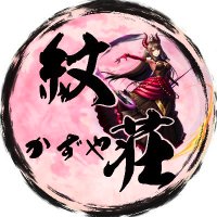 紋荘 かずや (@kazuyagura) Twitter profile photo