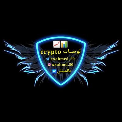 محلل فني 📈
قناتي التلجرام 🔥📊
https://t.co/LSmBVIrazd
حسابي الانستا:
https://t.co/vEZgKrjUKd