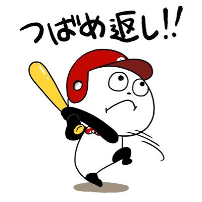 たけを提督です•́ω•̀)アホです•́ω•̀)野球やってます⚾️岩手大船渡ラフテル所属。野球道具大好きです。ロッテファン。令和の怪物の自称先輩←アホです•́ω•̀)デジライズ引退しました！蒼焔の艦隊電撃復帰しました！アホです•́ω•̀)