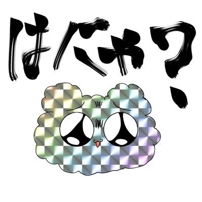T43159751's profile picture. 絵を描くのが趣味 アナログ派
おにぎりの具はいくらの醤油漬けが好き(*´ω｀*)