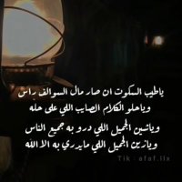 الفيصل (@xz1vof6nb7ocjzy) Twitter profile photo