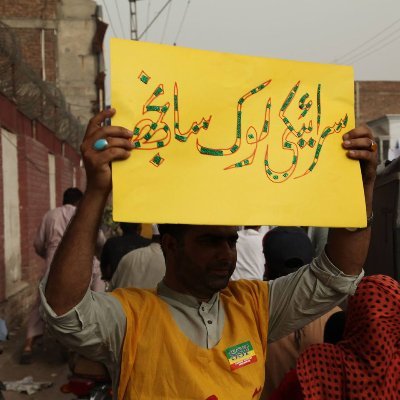 A group of progressive people working for the recognition of Siraiki identity, cultural,political & economic rights of Wasaib & Siraiki province since the 1980s