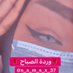 🇰🇼💕MARAM💕🇰🇼 (@rahfallrass) Twitter profile photo 🇰🇼💕MARAM💕🇰🇼 (@rahfallrass) Twitter profile photo