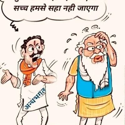 100% फॉलोबैक
व्यंग्य करना , हमेशा सरकार के विपक्ष में