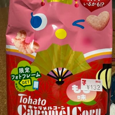 きゃらめるこんこん (@caramelconcon) / X