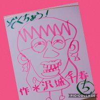 ぞくちょー(@zokucho20) 's Twitter Profile Photo
