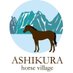 芦峅ホースヴィレッジ (@ashikura_horse) Twitter profile photo 芦峅ホースヴィレッジ (@ashikura_horse) Twitter profile photo
