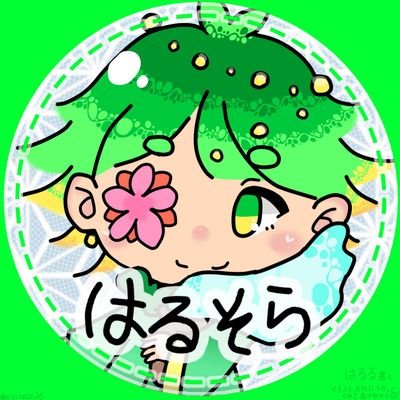はるるさんのプロフィール画像