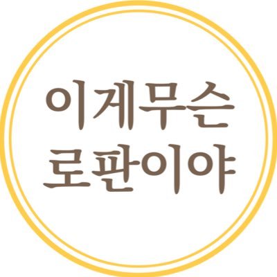 그대의 선택은———.